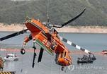 Helo Recovery in South Korea