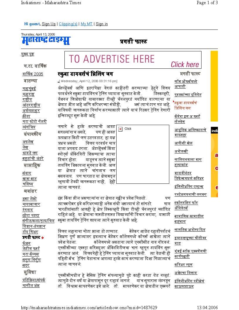 Article Maharashtra Times 13.04.06-P1