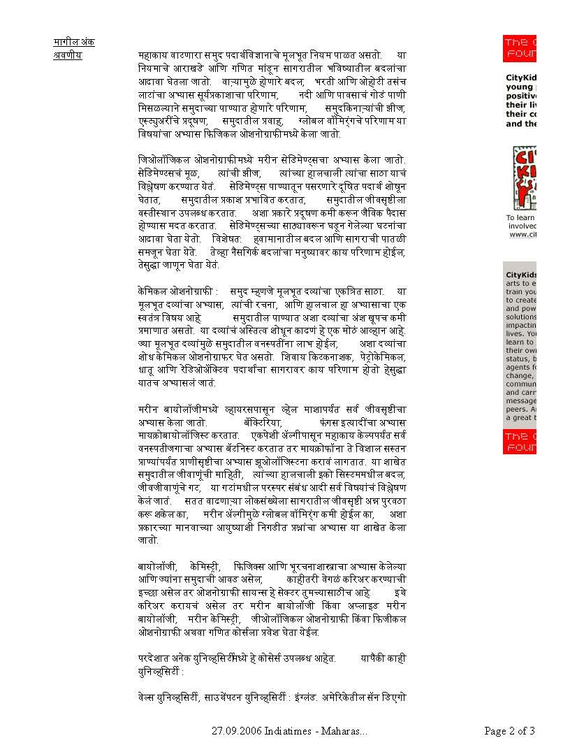 Article Maharashtra Times 27.09.06-P2